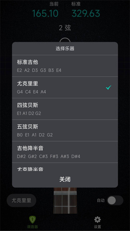 AI吉他调音器(1)