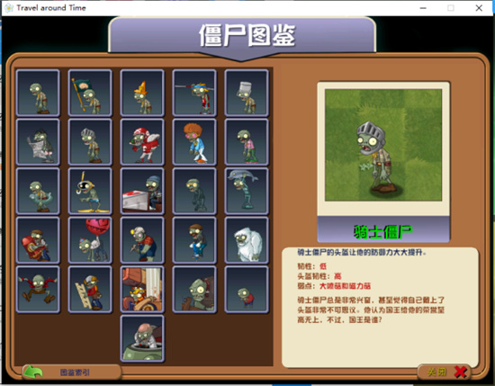 植物大战僵尸tat版图1