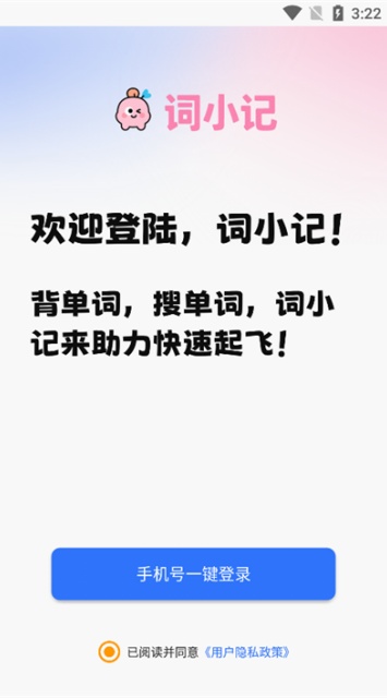 词小记(3)