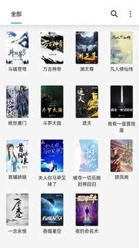 笔趣阁安卓版图1