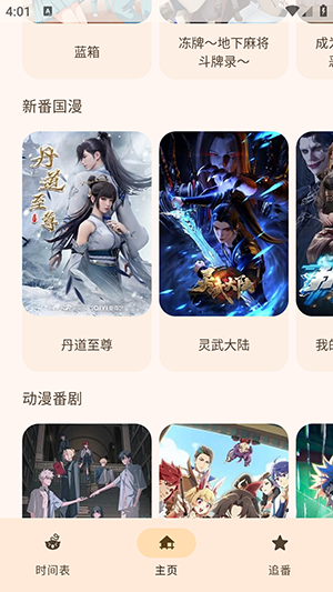 Animius直装版图1