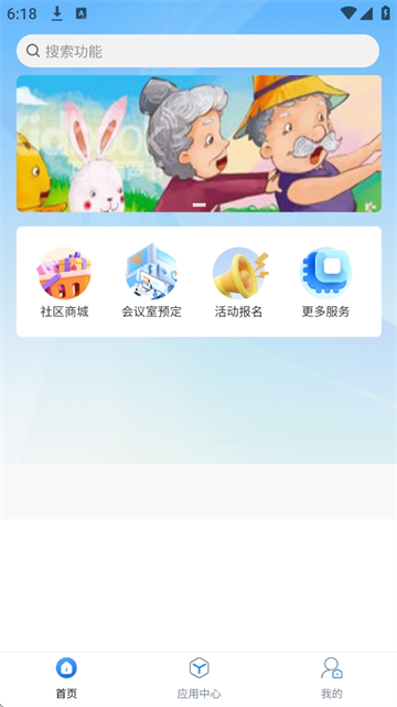 云讯智慧园区【更新】(2)