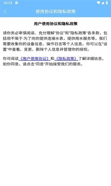 祺攸校园安卓版图2
