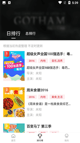 特狗影视正版图4