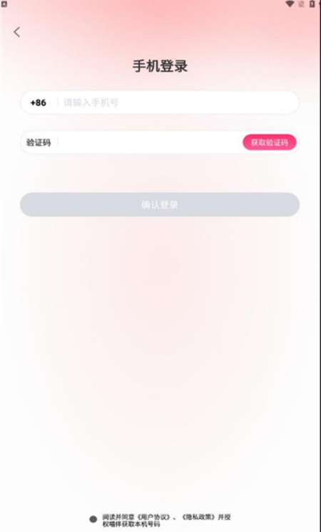 喵伴交友正版图3