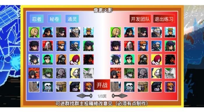 像素火影zgai一周年版图4