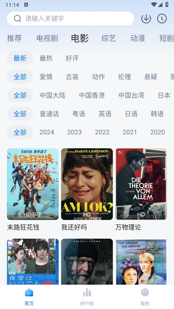 影视工场2026免费正版图2