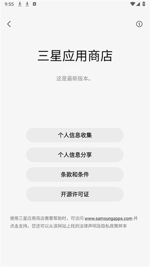 Galaxy Store应用商店官方最新版图4