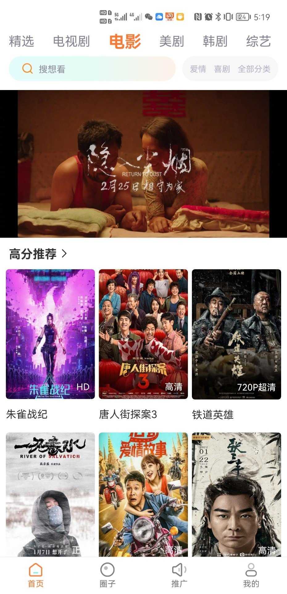 王牌影视最新版图1