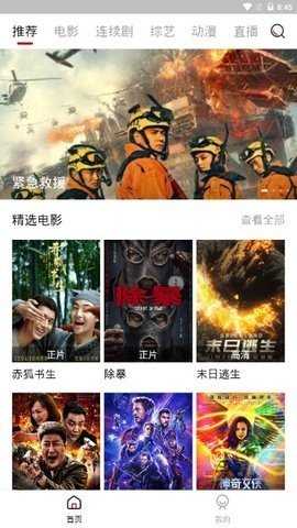 闪电影视