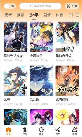 比熊漫画图3