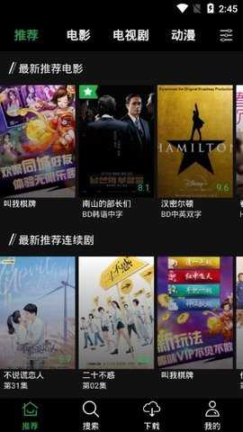 荐片免费版图2