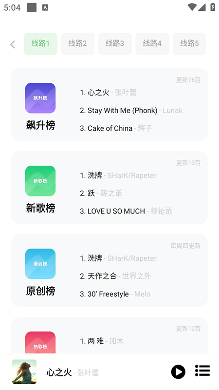 音悦(2)