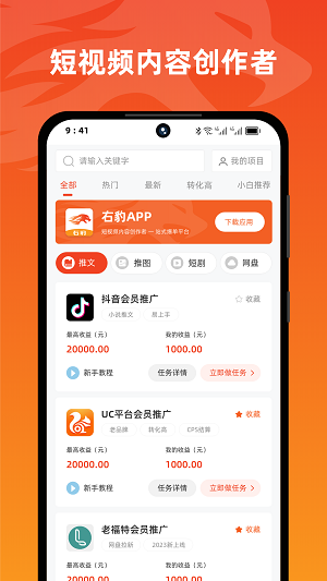 右豹免费版