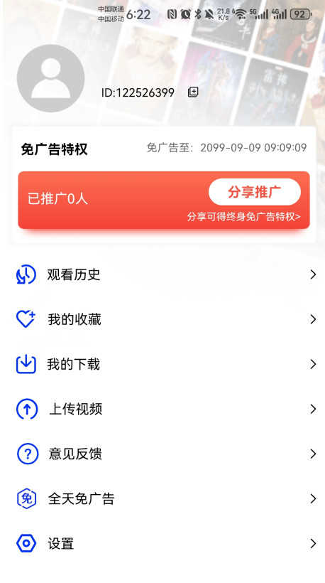 蓝天视频最新版