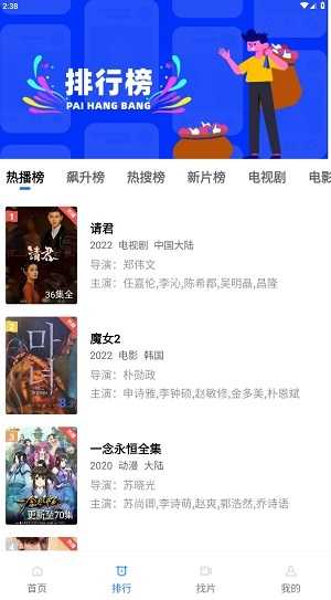 火焰视频免费追剧软件(2)