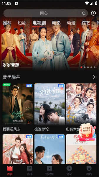 一起看tv图1