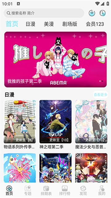 GaFun动漫软件【03-11更新】图1