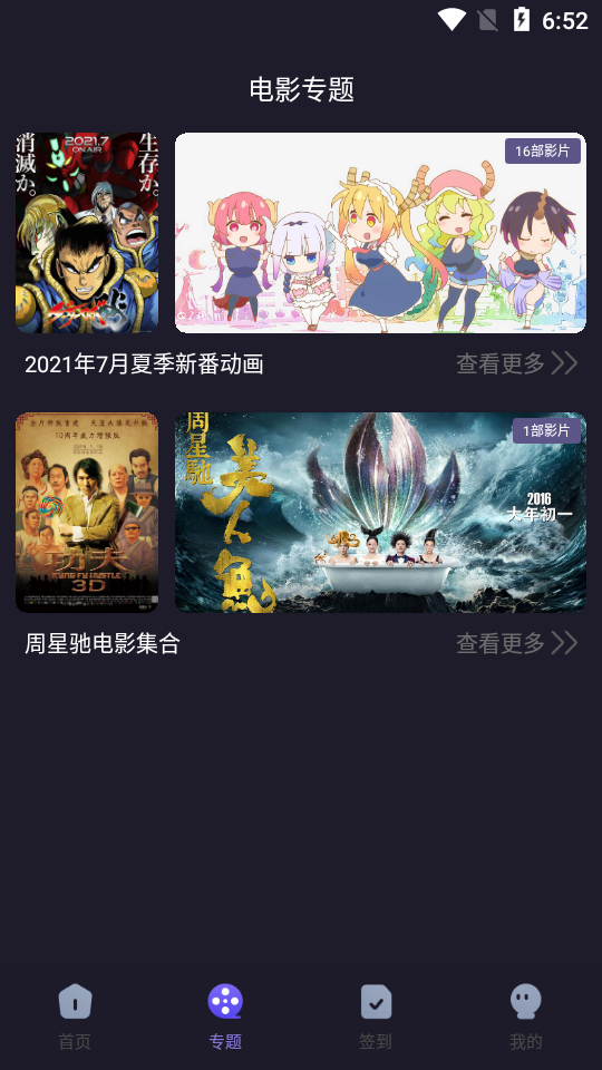 樱花动漫无广告版(2)