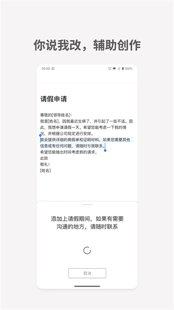 秘塔写作猫免费版图4