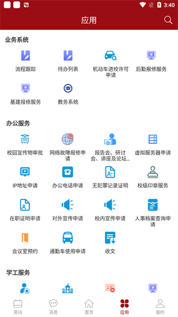i信职【02-19更新】(4)