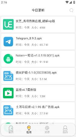 蓝搜软件最新版