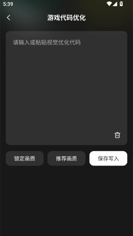 王者一键换装助手最新版图2