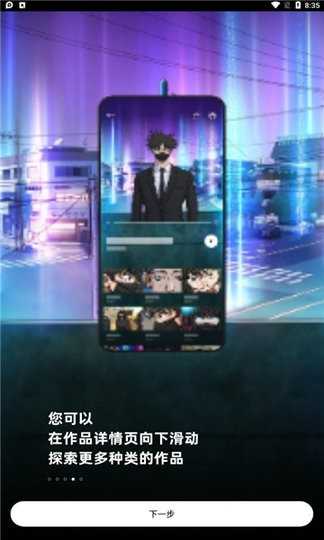 z动漫最新版图3