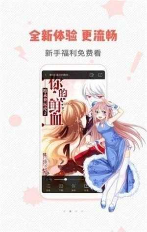 虫虫漫画手机免费版