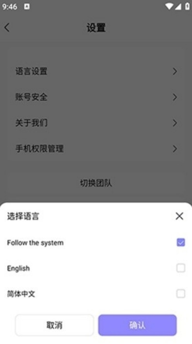 星火助云手机图2