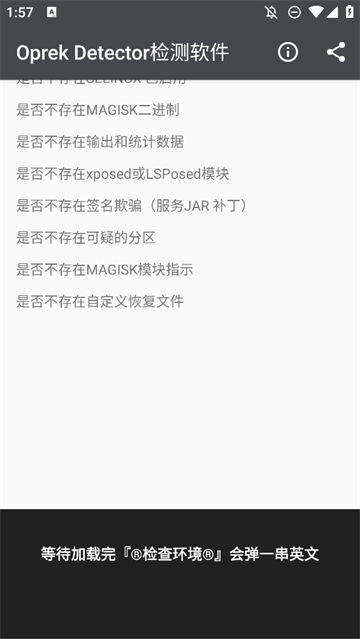 Oprek Detector检测软件【02-26更新】图1