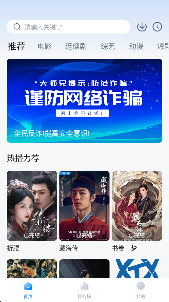 大师兄影视图4