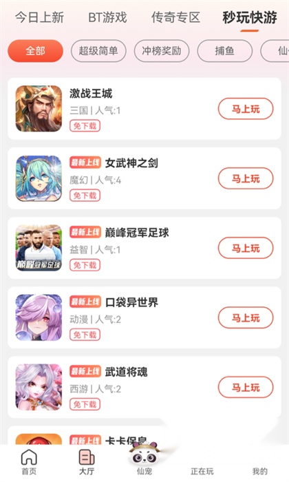 鸿都客游戏盒图4