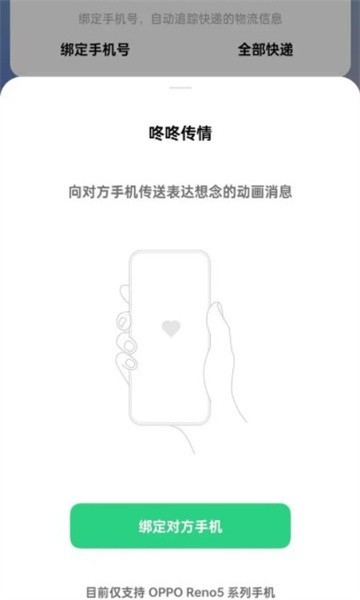 咚咚传情【02-23更新】图2