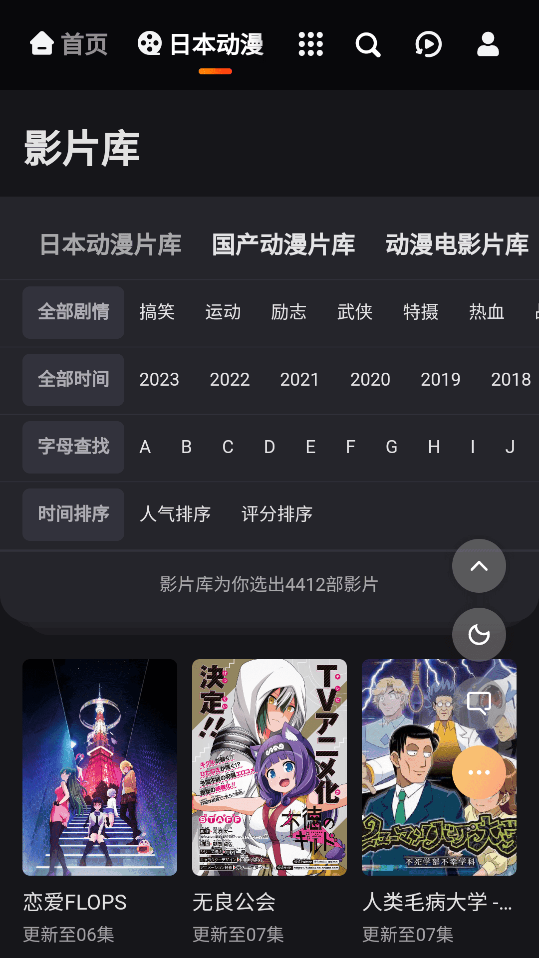 mx动漫官方正版
