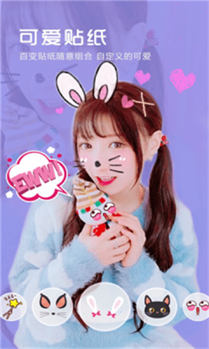 元气美妆相机手机版图3