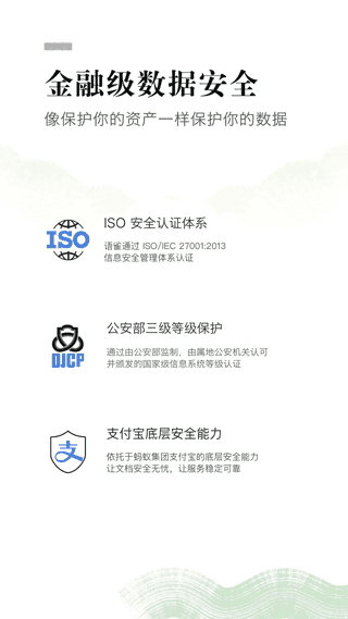 语雀2026图2