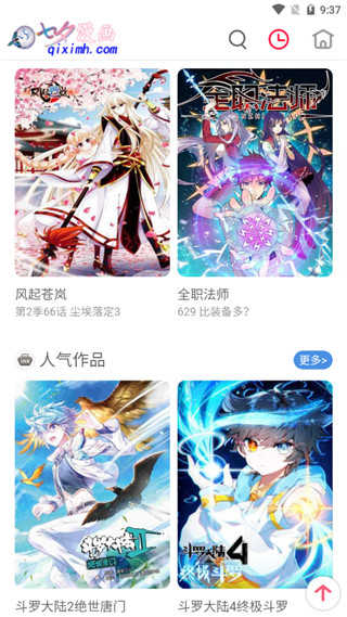 七夕漫画图4