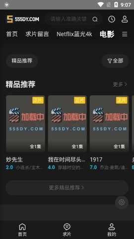555影视免费图1