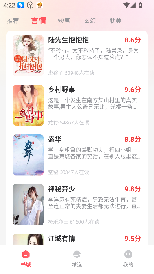 果壳小说图2