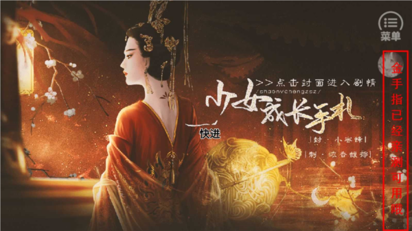 少女成长手札图3