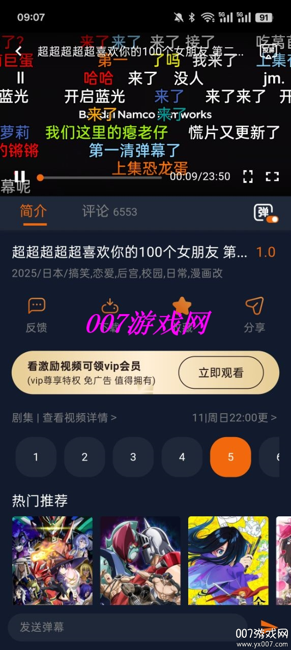 囧次元动漫
