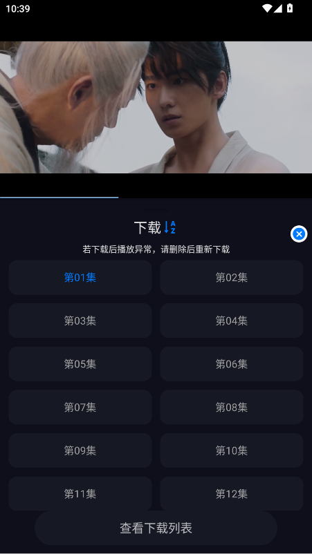 追剧狂人免费版
