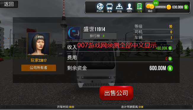 超级驾驶2026无广告版