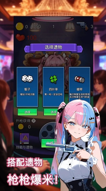 房东轮盘游戏图2