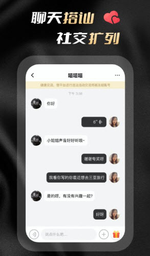 空陌正版图2