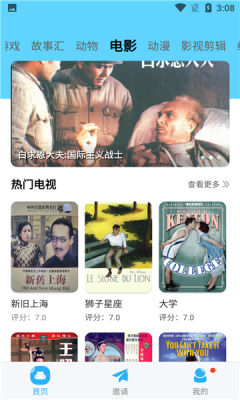 河马视频正版(4)