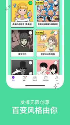 咚漫漫画去广告版图2