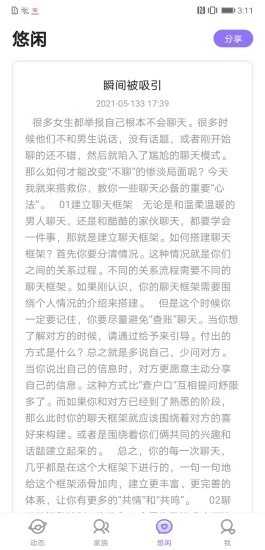 城遇无广告版