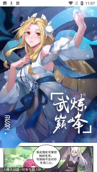 奇漫屋画最新版(3)